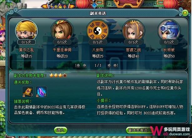 混世三國測評：三國題材泛濫 抽獎(jiǎng)系統(tǒng)豐富好玩