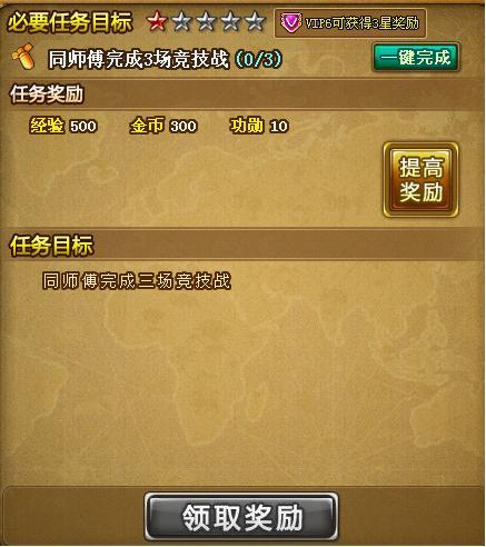 师父等等我哇 教师节弹弹堂2师徒情深携手战