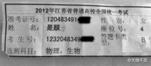 雍正是朕相遇對話 新生報到霸氣名字盤點(圖)