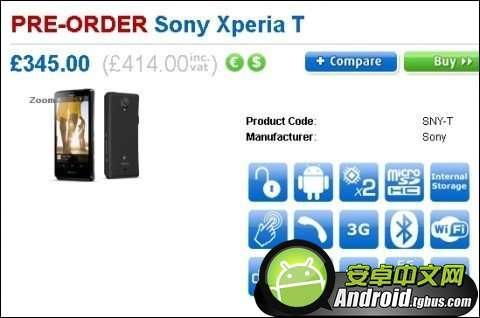索尼Xperia T预定