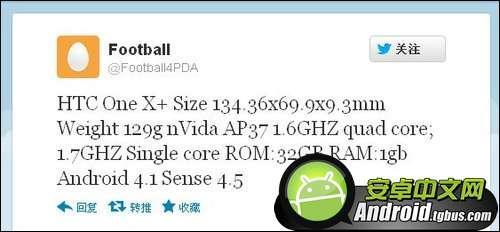 HTC One X+配置参数