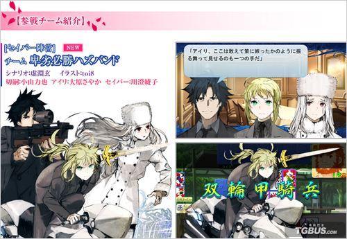 FATE/STAY NIGHT