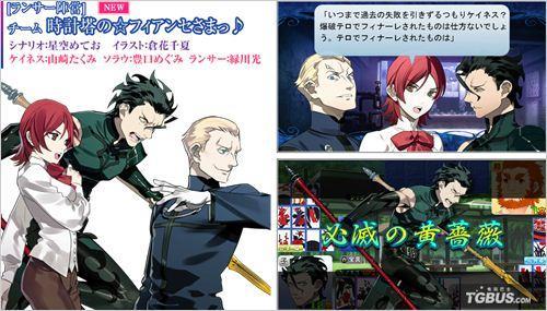 FATE/STAY NIGHT