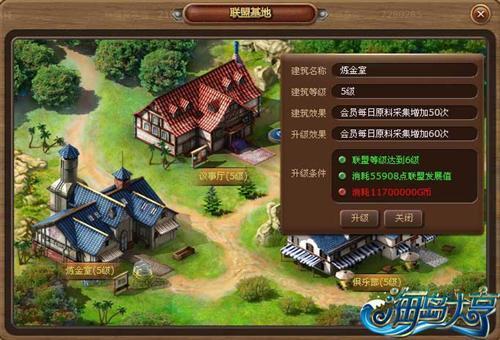 海岛大亨最新图片