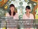 PSV《天空的浪潮》联动网络节目七次元通信第四期