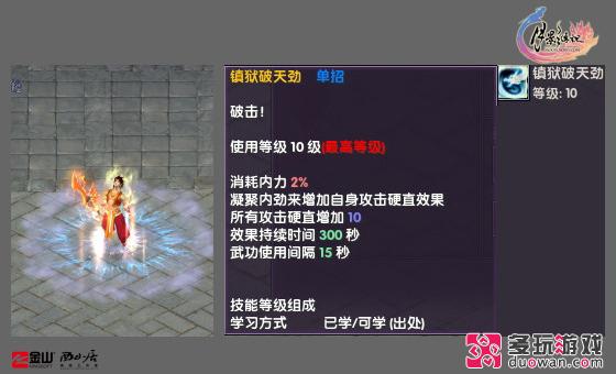 起承轉(zhuǎn)合成套路 《月影傳說(shuō)》無(wú)鎖定連招格斗