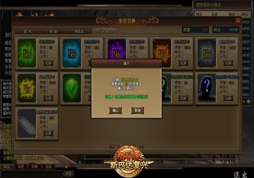 斯巴達(dá)復(fù)興,暗黑系統(tǒng)最新圖片