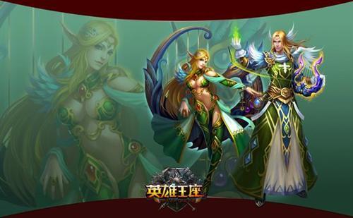 英雄王座最新图片