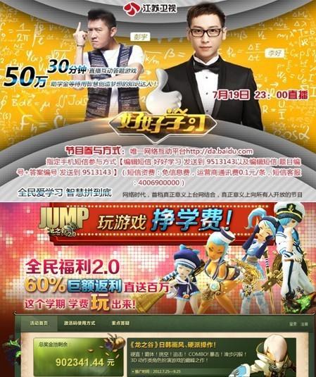 这货不是电视购物！网游玩转G-TV套路大盘点