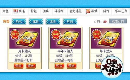 Q寵大樂(lè)斗,樂(lè)斗達(dá)人最新圖片