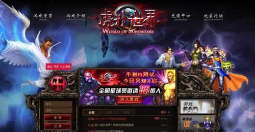 虎扑世界最新图片