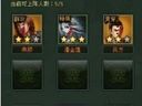 侠义水浒传——详解BOSS终极阵法及英雄选择