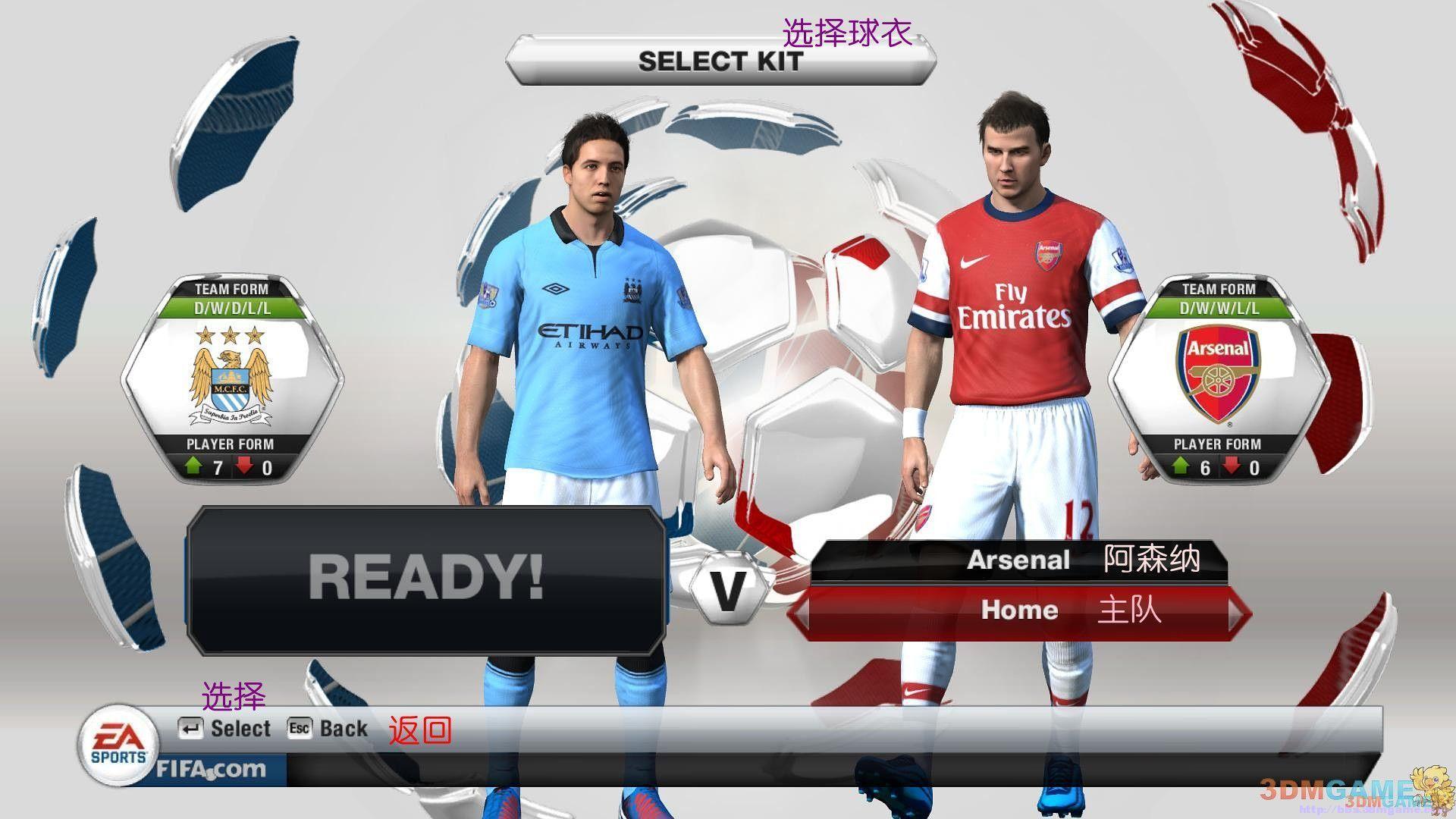 3DM《FIFA13》试玩版初步评测——进步见诚意