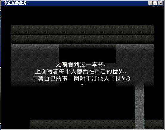 空空的世界图片