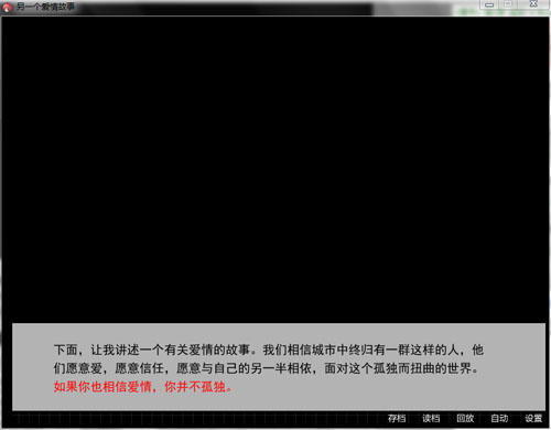另一个爱情故事图片