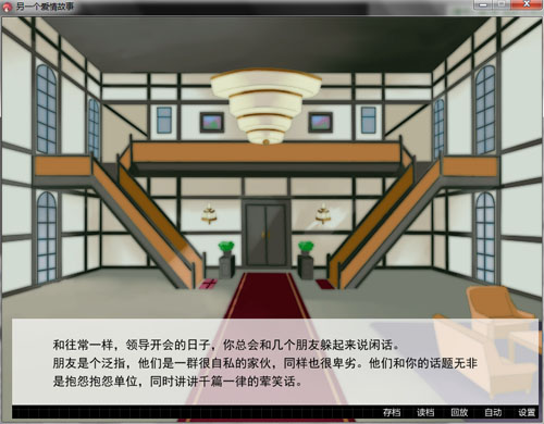 另一个爱情故事图片