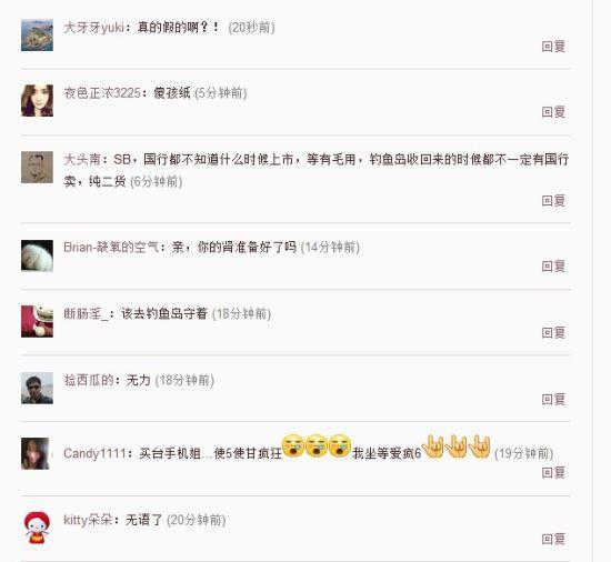 网友们对这位小伙儿的评论都很犀利