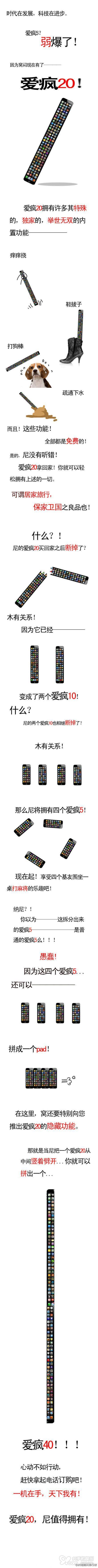 iPhone5你好长！网友吐槽新iPhone恶搞图汇总