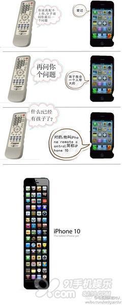 iPhone5你好长！网友吐槽新iPhone恶搞图汇总