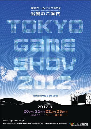 不受釣魚島事件影響 中國游戲廠商將參加東京電玩展
