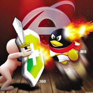 3Q大战续集：腾讯再诉360 索赔1.25亿