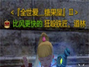 龙之谷--T3黑暗狮蝎打法