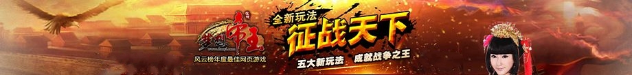 夢想帝王