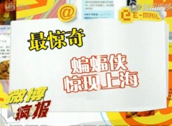 上海街头惊现蝙蝠女侠 开跑车竟然只为送外卖？！