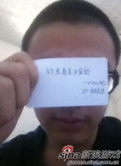 魔兽玩家晒ID喊出爱国激情