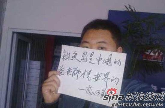 魔兽玩家晒ID喊出爱国激情
