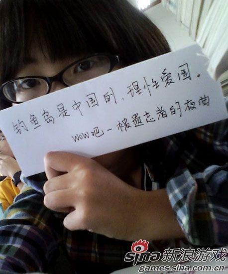 魔兽玩家晒ID喊出爱国激情