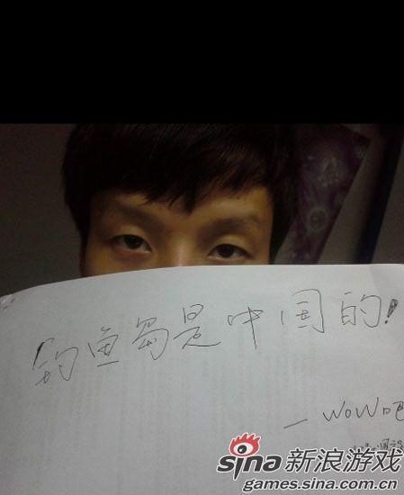 魔兽玩家晒ID喊出爱国激情
