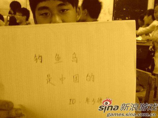 魔兽玩家晒ID喊出爱国激情