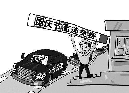 高速免费利民岂能数字衡量