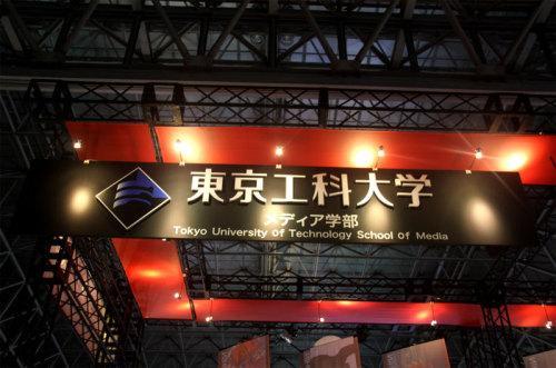 游戏学校：吸引人才而出展TGS