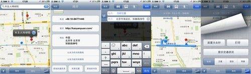 苹果地图VS谷歌地图 解答你关注的几大问题