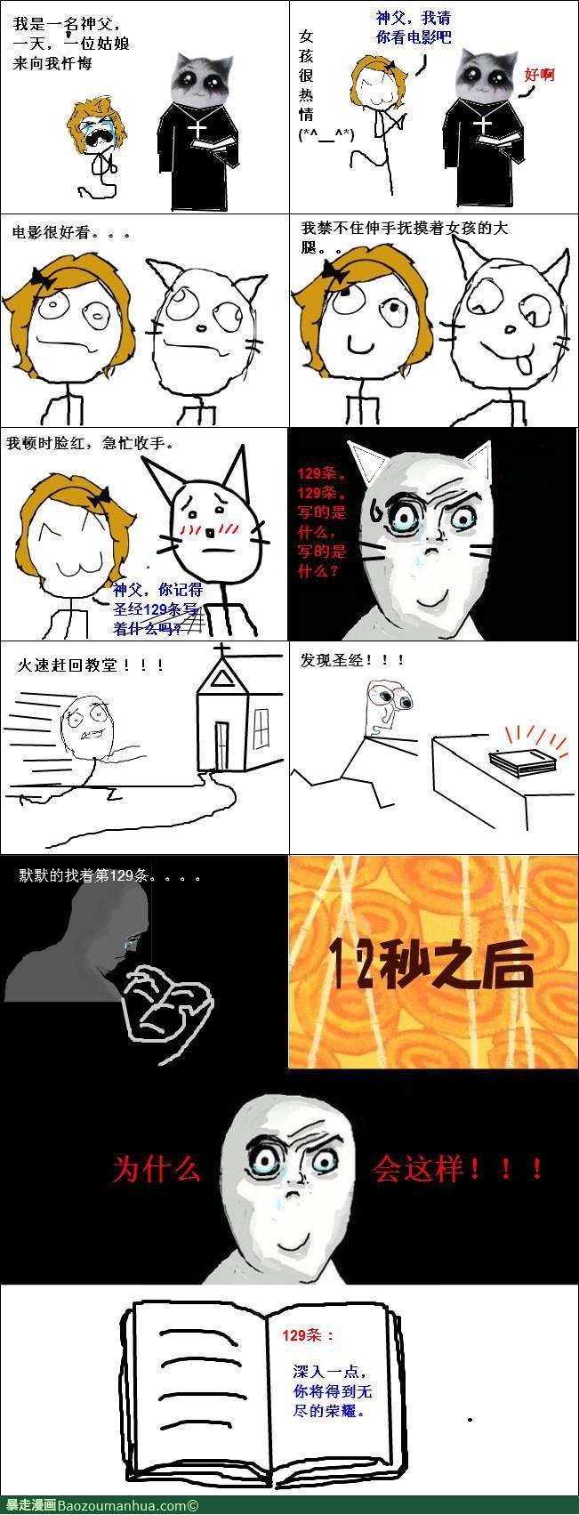 猫王神父 神父 屌丝专区
