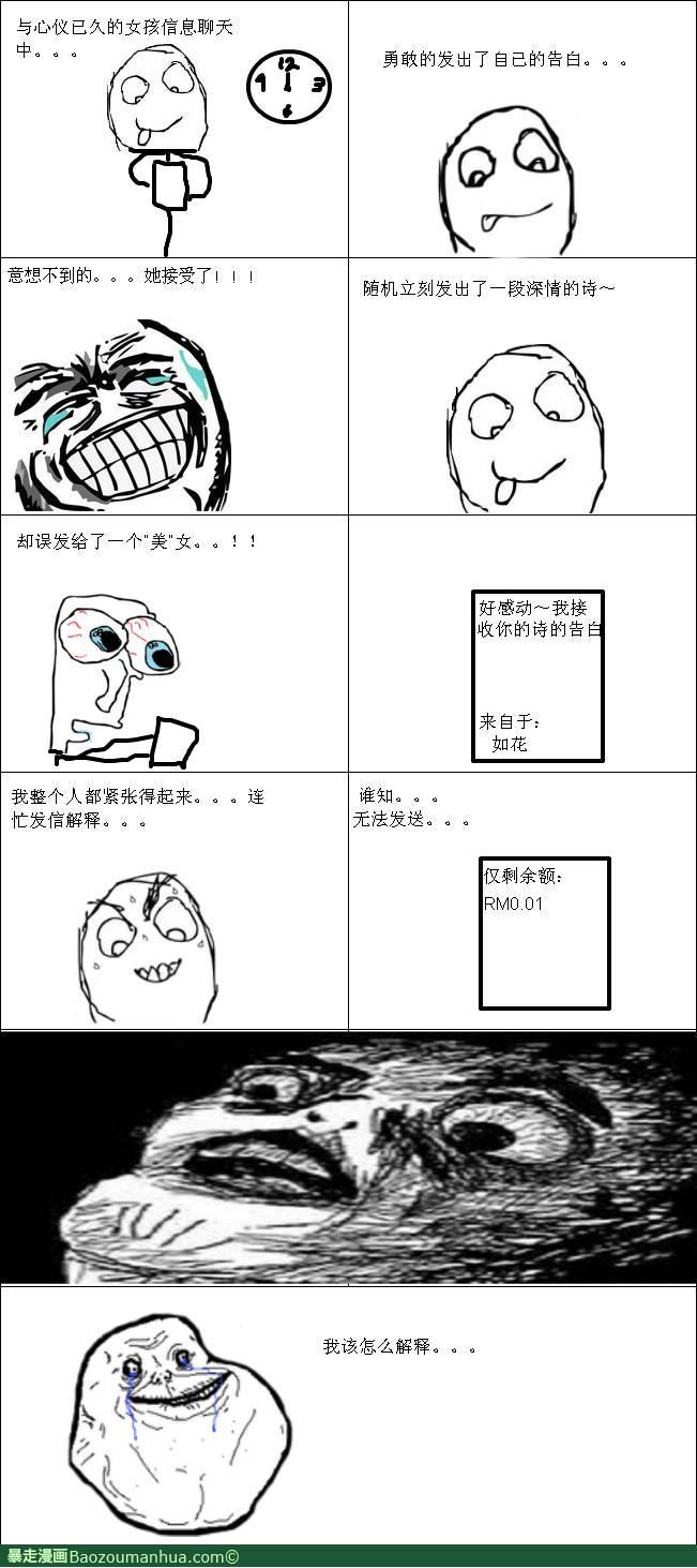  屌丝专区