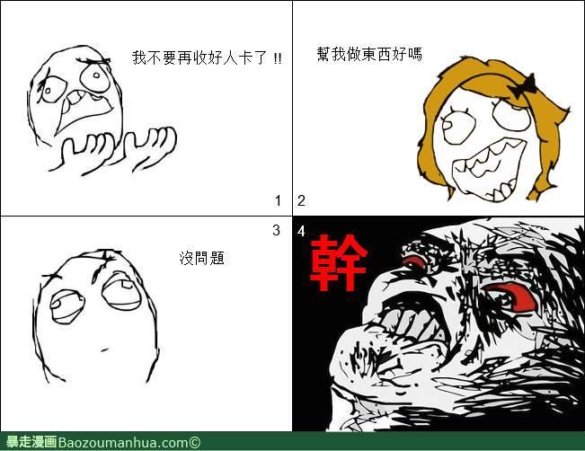  屌丝专区