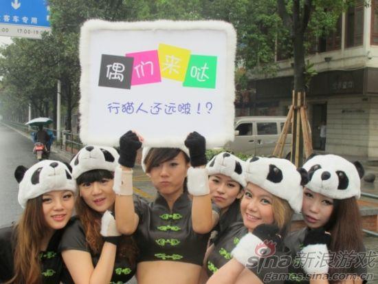 “偶們來噠”長沙的熊貓萌妹紙