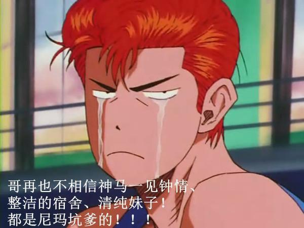 大學生活實錄：有可能會發(fā)生的各種囧事