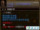 火炬之光2——獲得奴隸者枷鎖副本中的一件隱藏裝備方法
