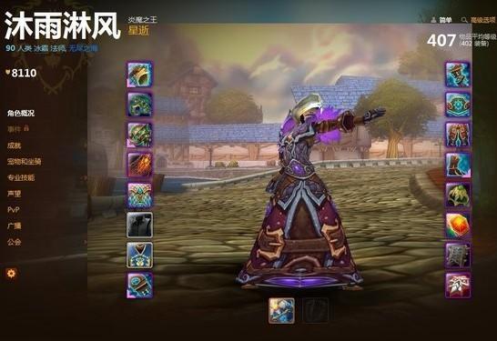 熊貓人國服驚現(xiàn)90級(jí)玩家 開服僅用7小時(shí)30分