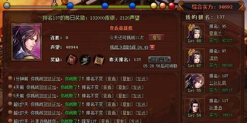 《俠武英雄傳》探子飛報 超世代武斗