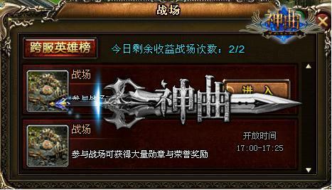 金翎奖PK白热化 《神曲》大型跨服战助阵