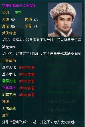 上陣父子兵 武俠全明星經(jīng)典武俠回顧之飛狐系列