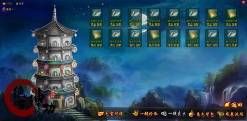 最炫武俠style 《絕世神功》公測即將來襲