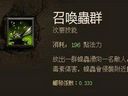 暗黑破坏神3——巫医另类打法跑酷酸雨蝗虫流详解