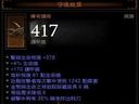 暗黑破壞神3——流血流提升研究的經(jīng)驗(yàn)分享（巫醫(yī)）