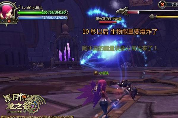 《龙之谷》今日新版上线 装备二级词缀首爆